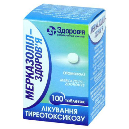 Світлина Мерказоліл-Здоров‘я таблетки 5 мг №100